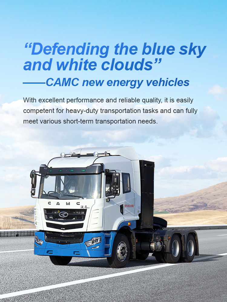 CAMC | Electric Truck, Dump Truck, Tractor Truck